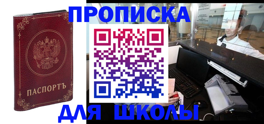 временная регистрация законно в Гурьевске