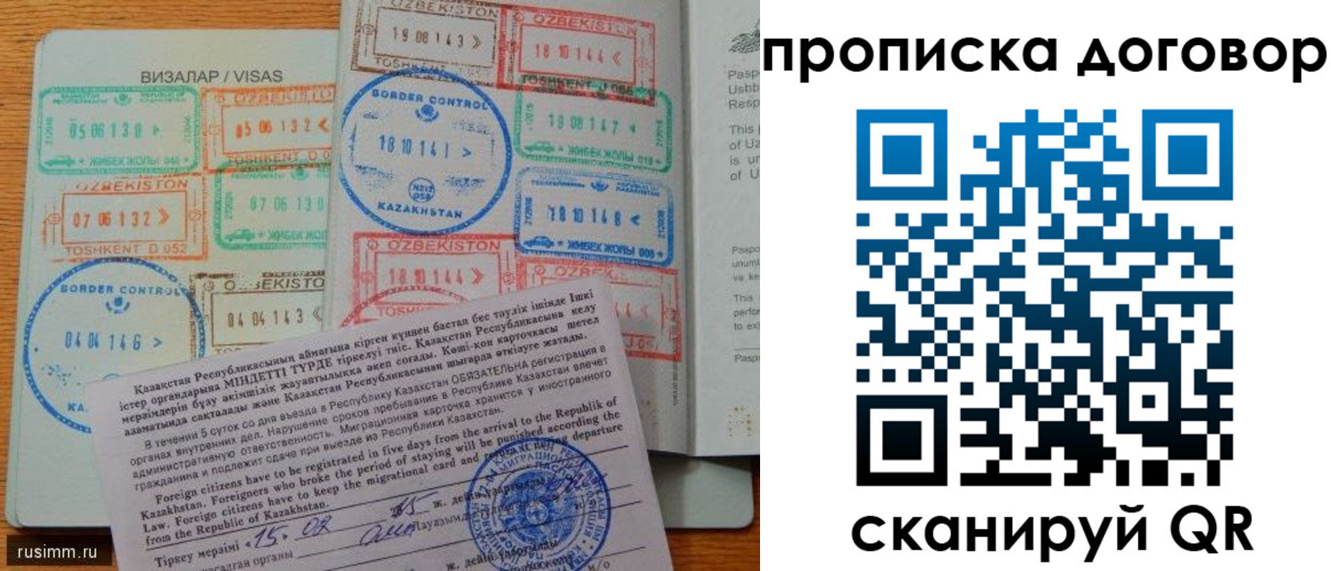 прописка в Гурьевске