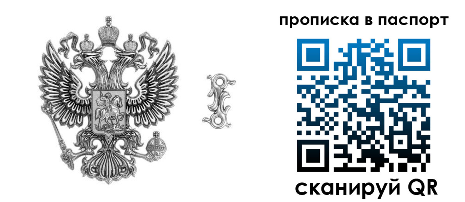 временная регистрация собственник в Гурьевске
