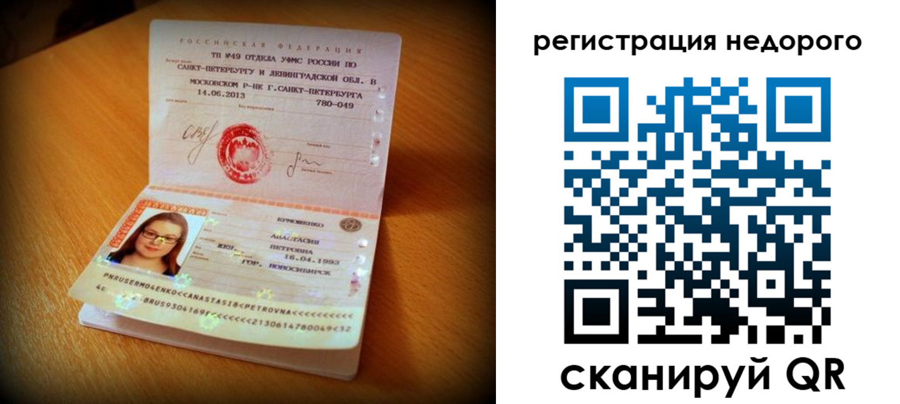 регистрация в Гурьевске