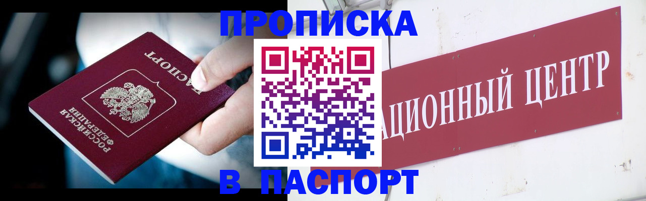 временная регистрация купить в Гурьевске