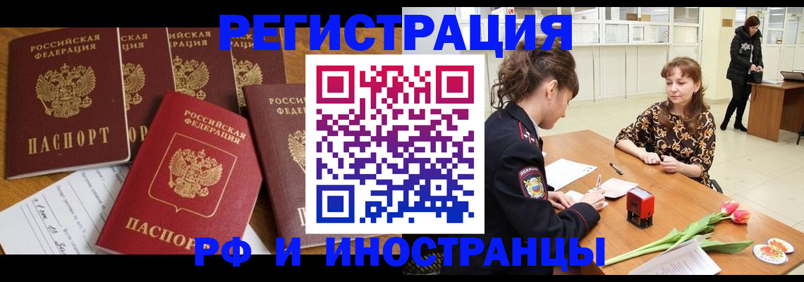 регистрация в Гурьевске