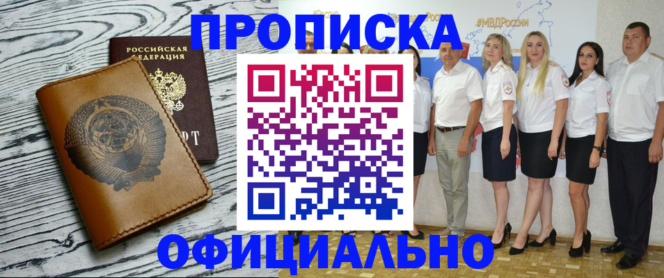 временная регистрация недорого в Гурьевске
