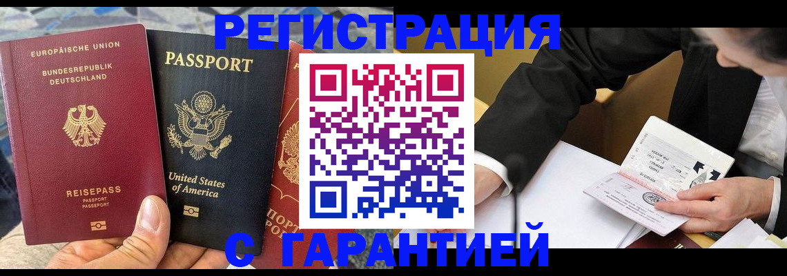 временная регистрация для школы в Гурьевске