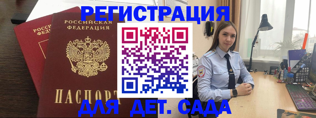 где прописаться в Гурьевске